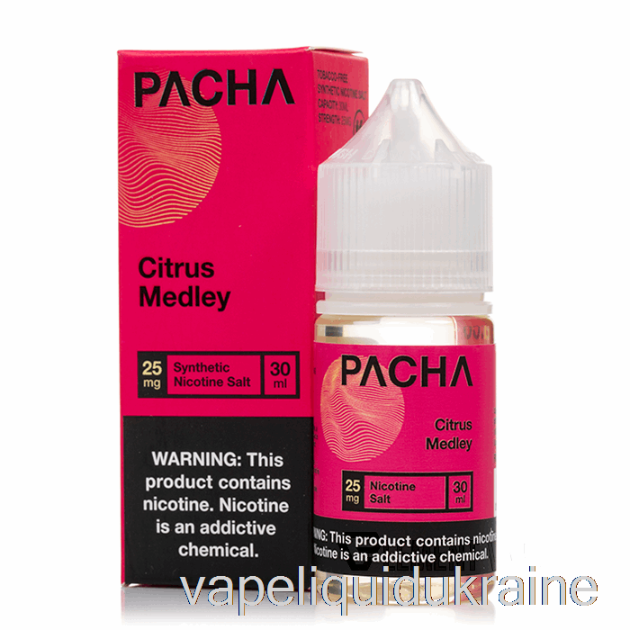 Vape Ukraine Citrus Medley - PACHA Salts - 30mL 25mg